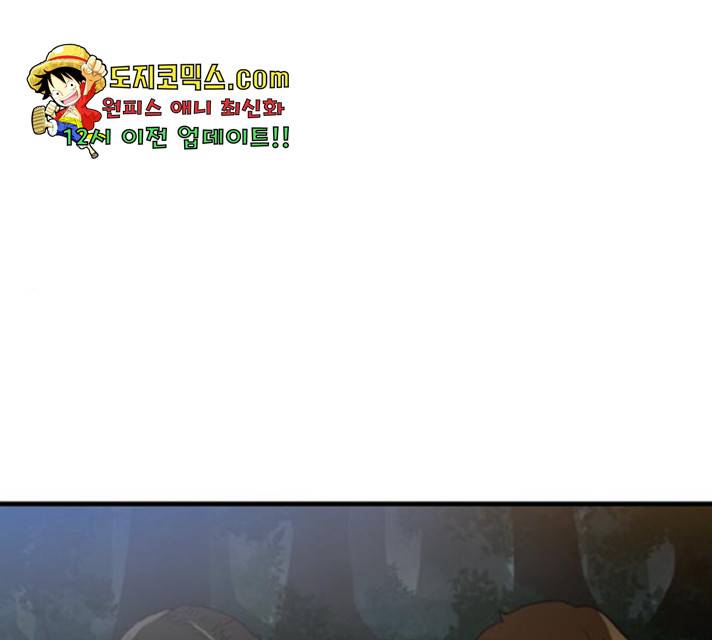 생존로그 16화 1