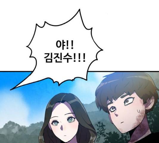 생존로그 16화 3
