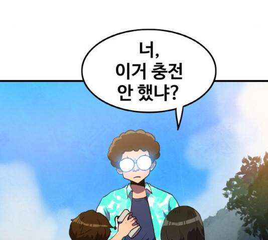 생존로그 16화 5