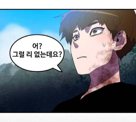 생존로그 16화 8