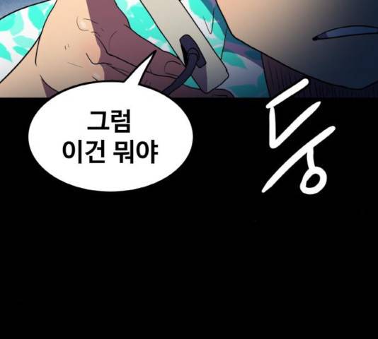 생존로그 16화 11