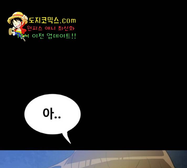 생존로그 16화 12