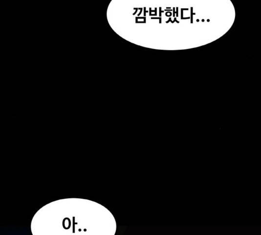 생존로그 16화 14