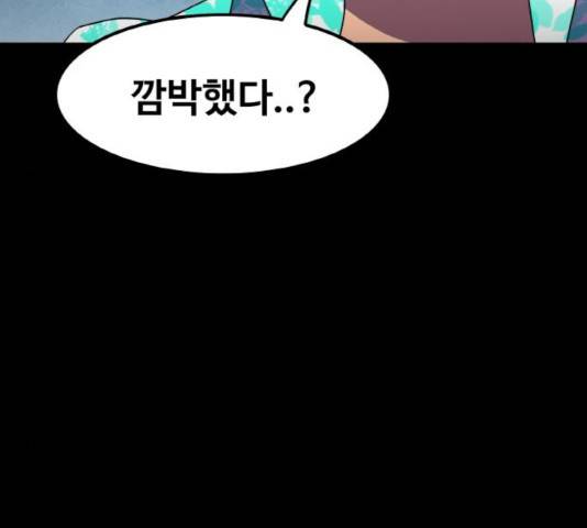 생존로그 16화 16