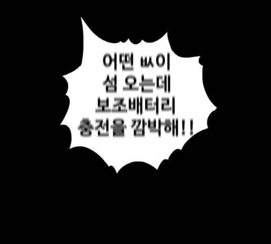 생존로그 16화 19