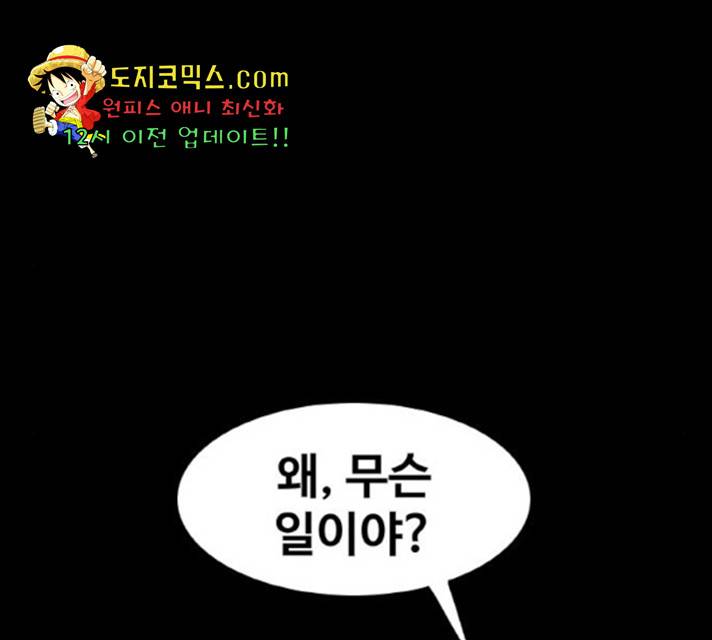 생존로그 16화 22