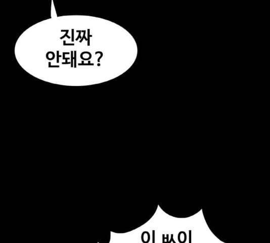 생존로그 16화 24
