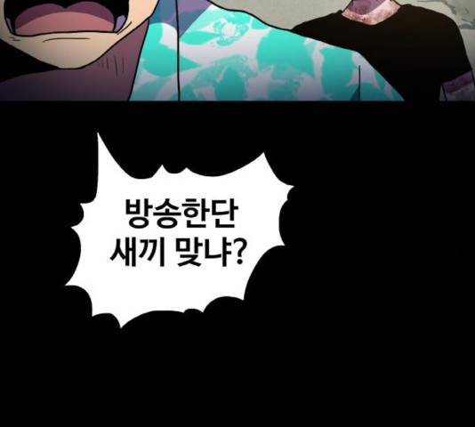 생존로그 16화 26
