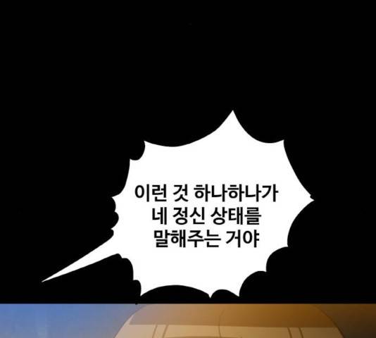 생존로그 16화 27