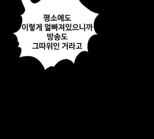 생존로그 16화 29