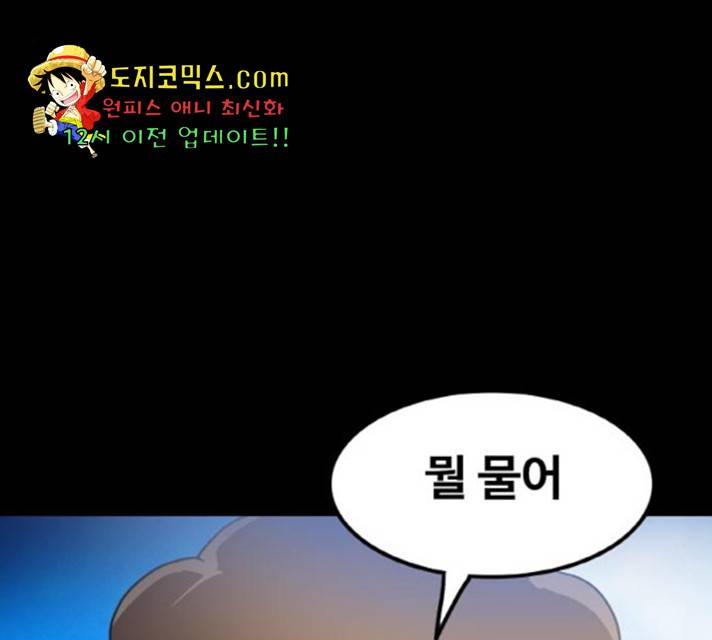 생존로그 16화 32