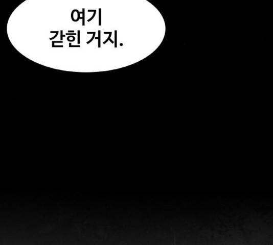 생존로그 16화 34