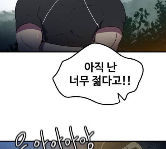 생존로그 16화 41