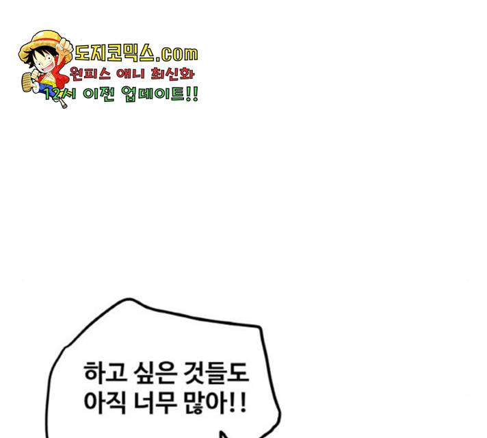 생존로그 16화 43