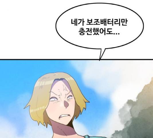 생존로그 16화 48