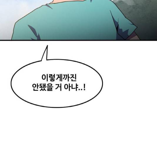 생존로그 16화 49