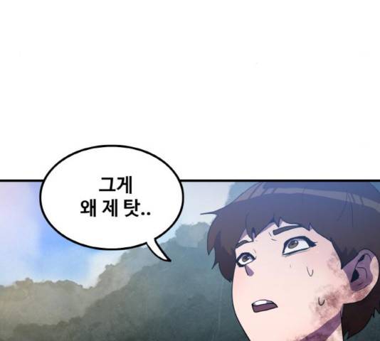 생존로그 16화 50