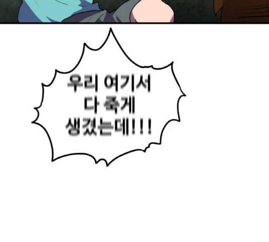 생존로그 16화 53