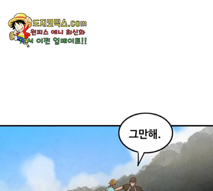생존로그 16화 54