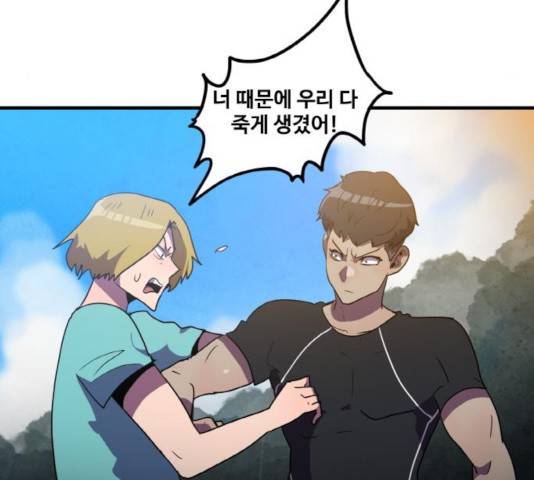 생존로그 16화 56