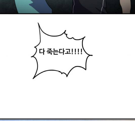 생존로그 16화 57