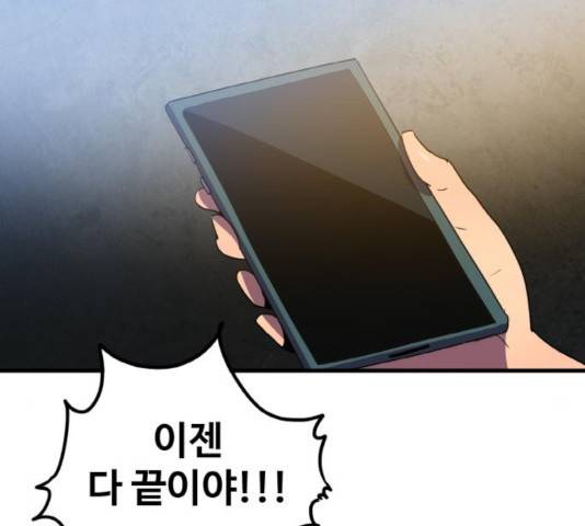 생존로그 16화 58