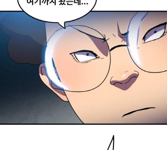 생존로그 16화 66