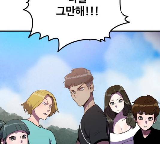 생존로그 16화 69