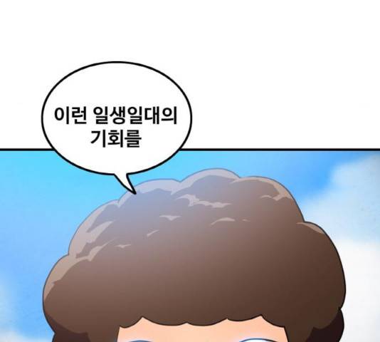 생존로그 16화 78