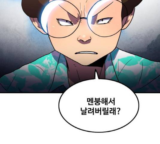 생존로그 16화 79