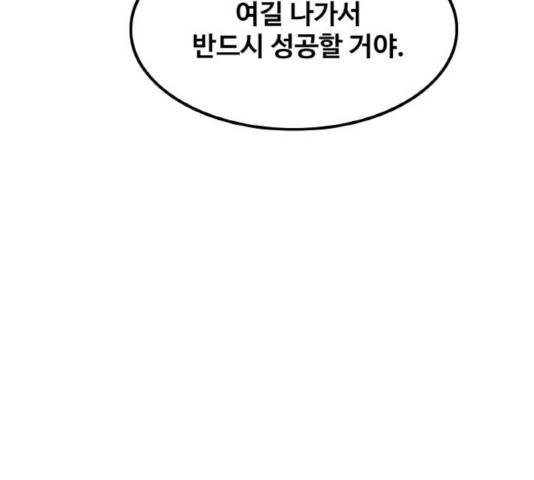 생존로그 16화 83