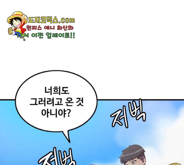 생존로그 16화 84