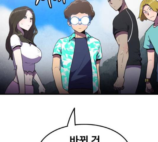 생존로그 16화 85