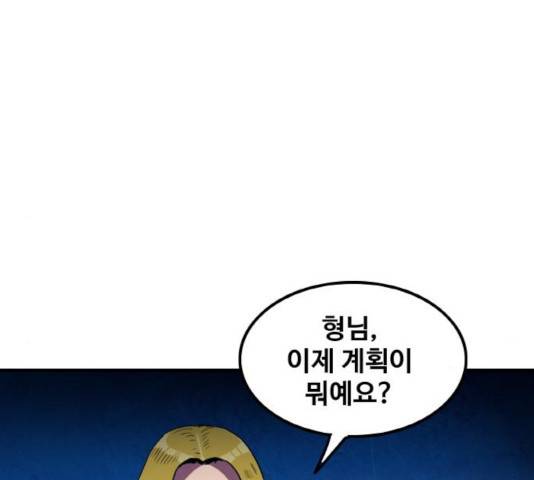생존로그 16화 129
