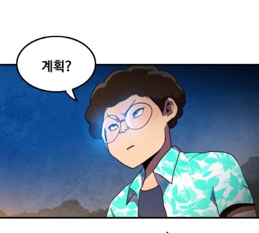 생존로그 16화 131