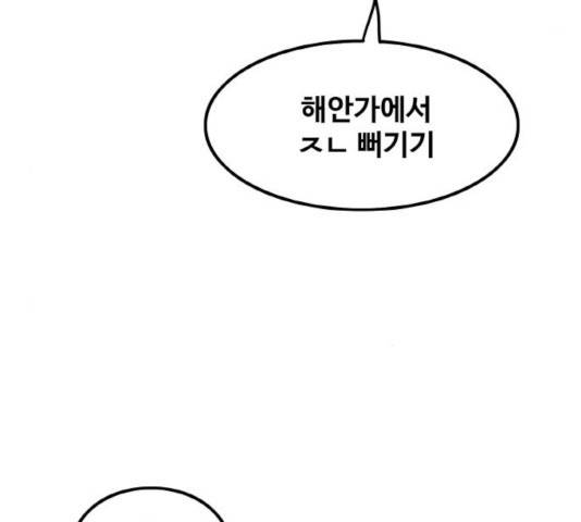 생존로그 16화 132