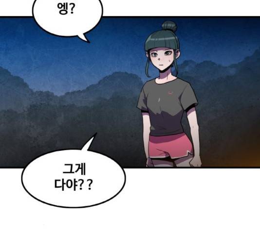 생존로그 16화 133