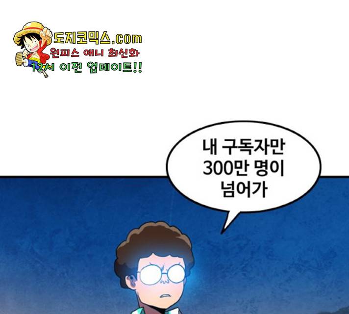 생존로그 16화 134