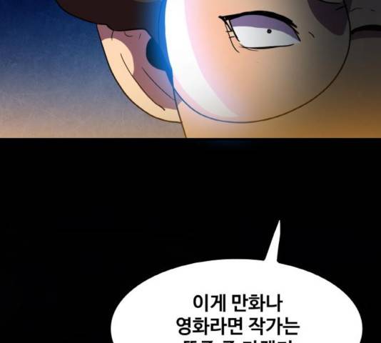 생존로그 16화 139