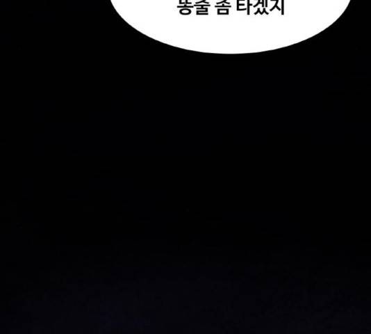 생존로그 16화 140