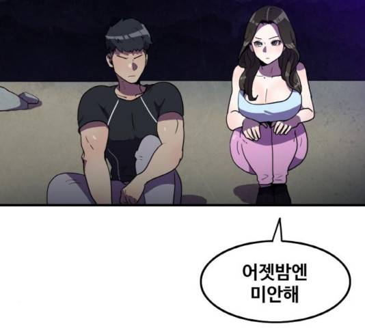 생존로그 16화 148