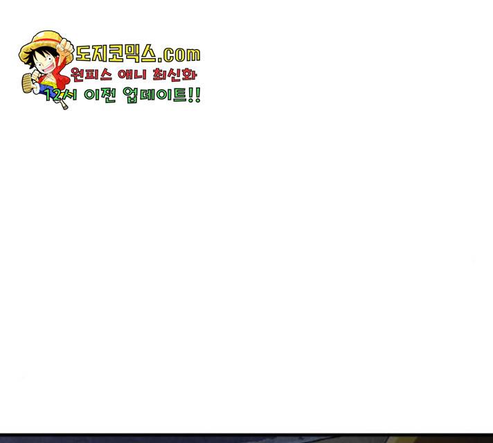 생존로그 16화 154