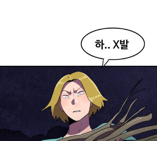 생존로그 16화 156