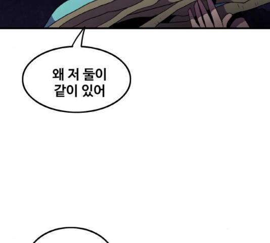 생존로그 16화 157