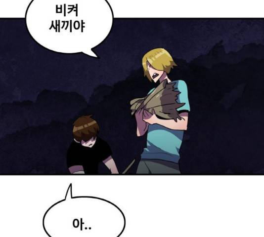 생존로그 16화 158