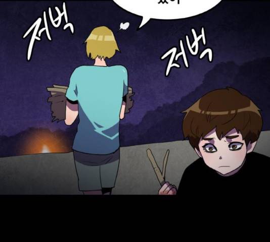 생존로그 16화 160
