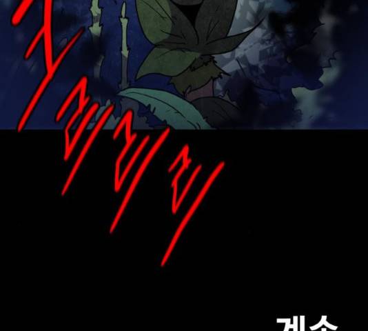 생존로그 16화 169