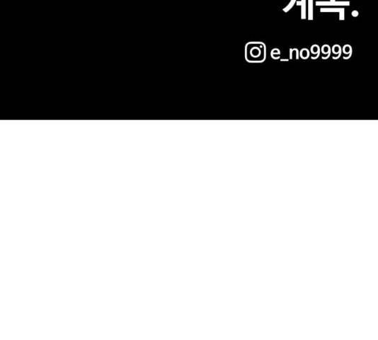 생존로그 16화 170