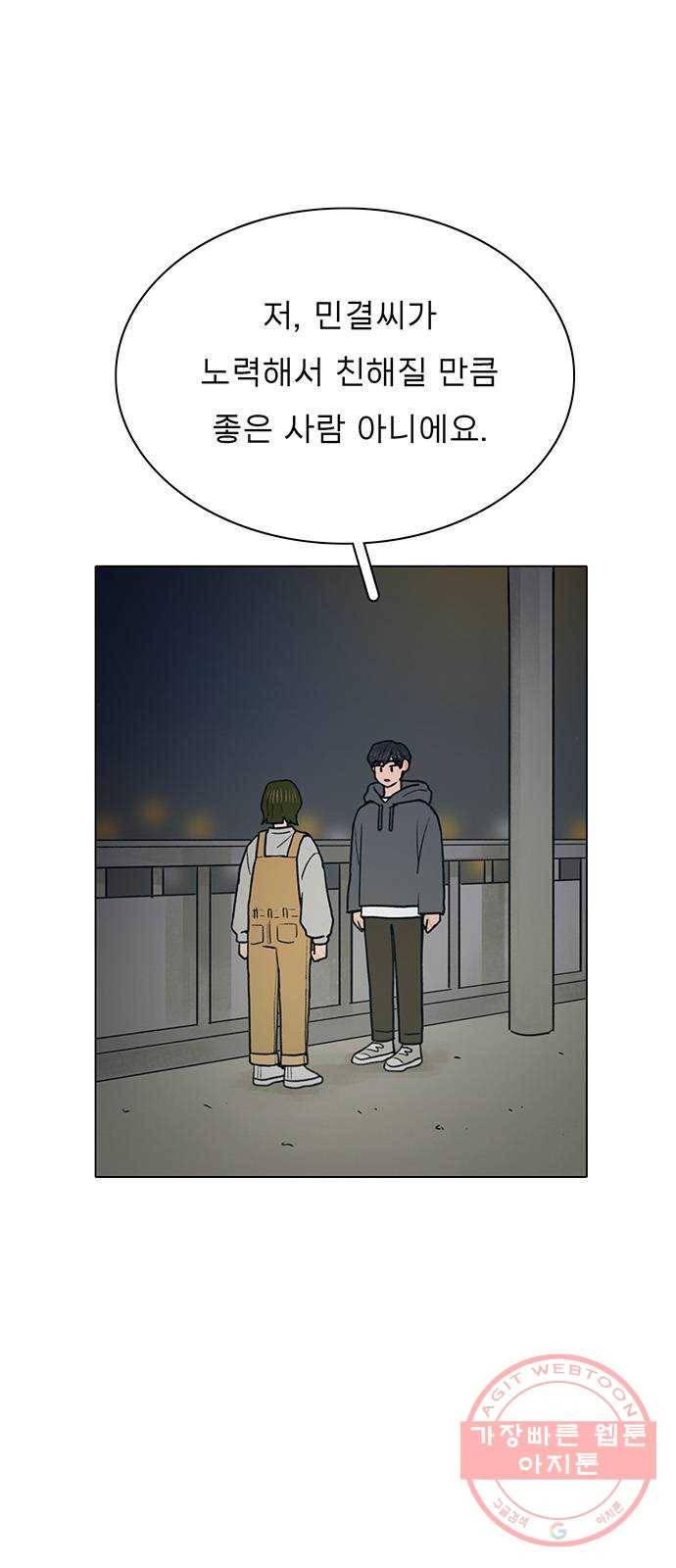 짝사랑의 유서 9화 1