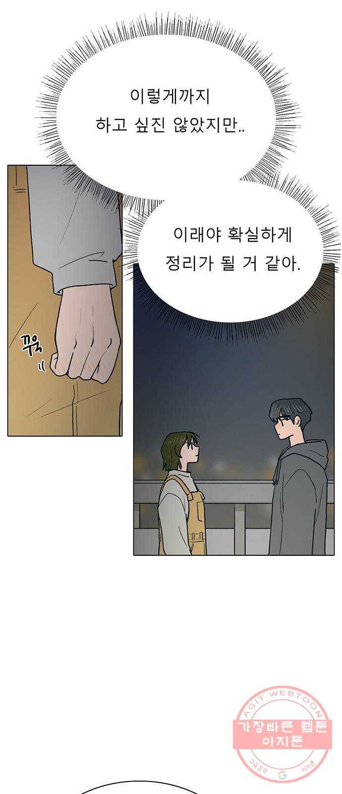 짝사랑의 유서 9화 2